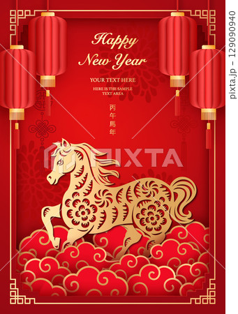 2026 Chinese new yearpaper sculpture 194 129090940