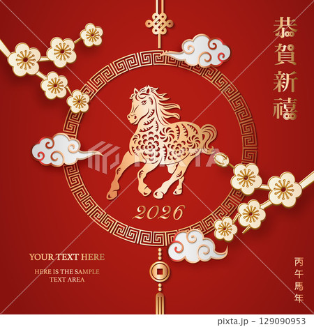 Happy Chinese new year golden red relief horse spiral cloud and plum blossom flower. Chinese translation : New year of horse 129090953