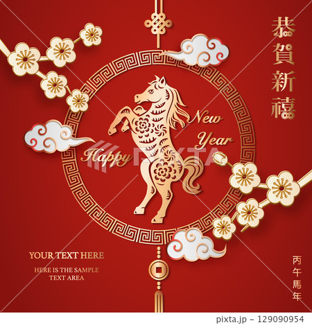Happy Chinese new year golden red relief horse spiral cloud and plum blossom flower. Chinese translation : New year of horse 129090954