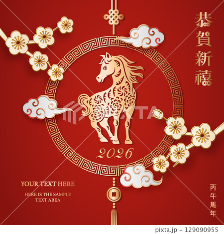 Happy Chinese new year golden red relief horse spiral cloud and plum blossom flower. Chinese translation : New year of horse 129090955