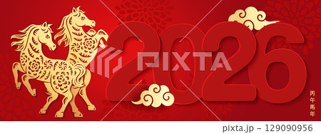 2026 Happy Chinese new year of golden horse paper cut and spiral curve cloud. Chinese Translation : Horse year 129090956