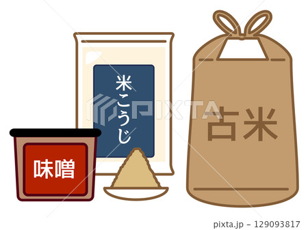 古米の入った米袋と米こうじと味噌 129093817