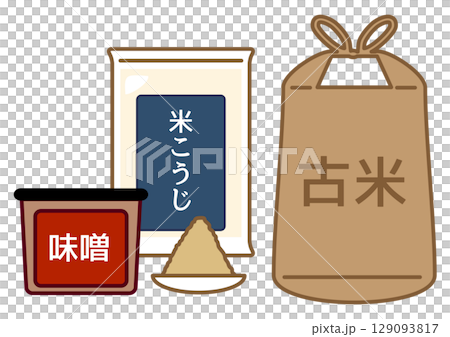 古米の入った米袋と米こうじと味噌 129093817