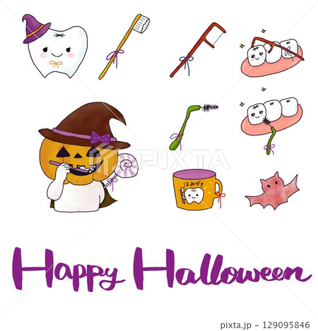 ハロウィンの水彩タッチな可愛いお口の健康づくりセット 129095846