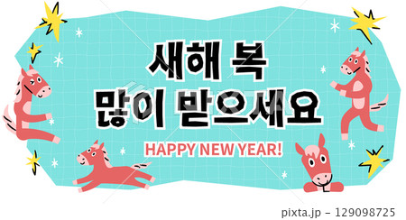 New Year greeting illustration containing red horse characters in various poses 129098725