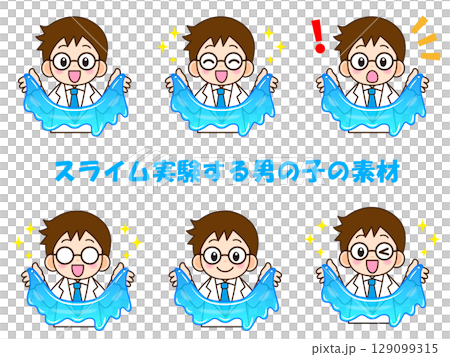 青のスライム実験する科学者の助手のイラスト素材セット 129099315