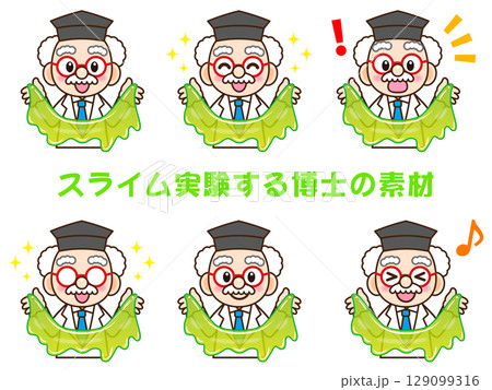 緑のスライム実験する博士のイラスト素材セット 129099316