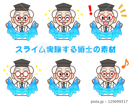 青のスライム実験する博士のイラスト素材セット 青のスライム実験する博士のイラスト素材セット 129099317