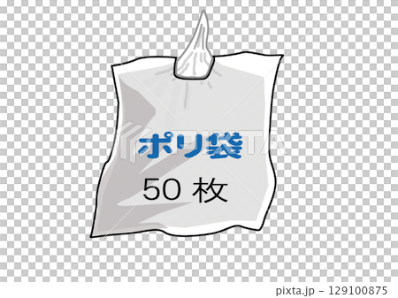 撤離時攜帶的物品：各種塑膠袋 129100875