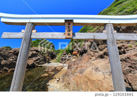 【島根県】快晴の国賀海岸の国賀神社(隠岐の島 西ノ島) 【島根県】快晴の国賀海岸の国賀神社(隠岐の島 西ノ島) 129101691