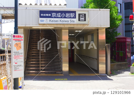 東京都江戸川区京成小岩駅周辺2025年7月 東京都江戸川区京成小岩駅周辺2025年7月 129101966
