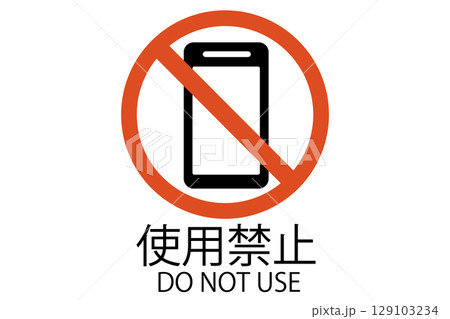 スマートフォン使用禁止の注意喚起マーク 129103234