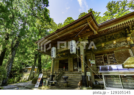 四国八十八箇所21番 太龍寺 本堂 徳島県阿南市 四国八十八箇所21番 太龍寺 本堂 徳島県阿南市 129105145