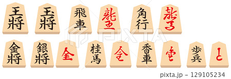 将棋の駒のセット 129105234