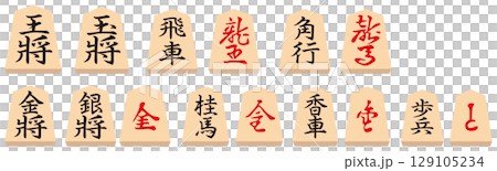 将棋の駒のセット 129105234