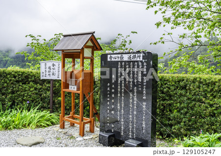 四国八十八箇所21番 太龍寺 舎心ヶ嶽遥拝所 徳島県阿南市 四国八十八箇所21番 太龍寺 舎心ヶ嶽遥拝所 徳島県阿南市 129105247