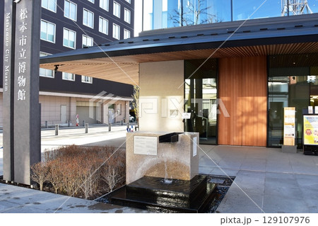 松本市 まつもと湧水巡り 大名町大手門井戸と松本市立博物館 松本市 まつもと湧水巡り 大名町大手門井戸と松本市立博物館 129107976