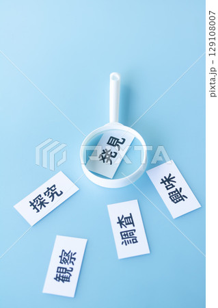 虫眼鏡が意味する事柄 虫眼鏡が意味する事柄 129108007