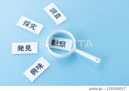 虫眼鏡が意味する事柄 虫眼鏡が意味する事柄 129108017