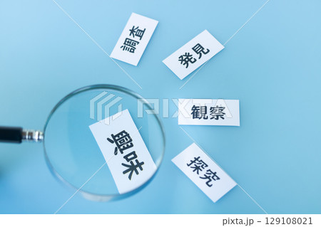 虫眼鏡が意味する事柄 虫眼鏡が意味する事柄 129108021