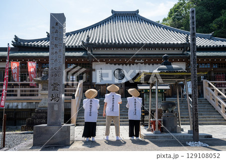 岩屋寺でお遍路体験 愛知 南知多 岩屋寺でお遍路体験 愛知 南知多 129108052