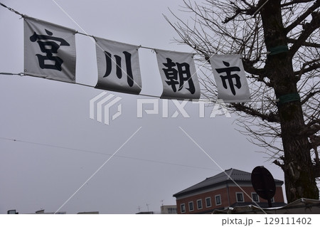 日本の岐阜県の高山市 春の高山祭期間中 宮川朝市の入口と案内幕 蕾状態の桜と周辺の建造物 日本の岐阜県の高山市 春の高山祭期間中 宮川朝市の入口と案内幕 蕾状態の桜と周辺の建造物 129111402