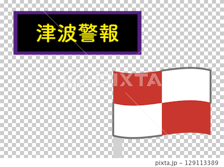 帶有海嘯預警文字的簡易海嘯旗幟 129113389