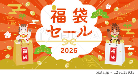 午年の福袋セールのバナー 129113933