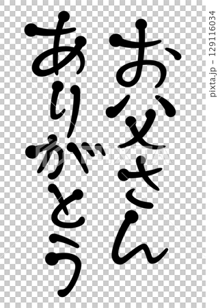 Thank you Dad 129116034