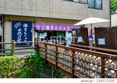 高尾山 清滝駅前広場へのもみじ通り 商店街 高尾山 清滝駅前広場へのもみじ通り 商店街 129117258