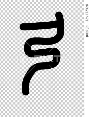 弓 129117476