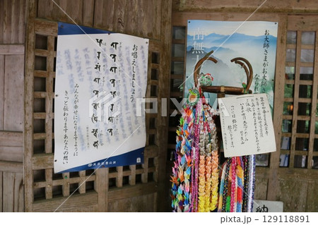 四国霊場　四十四番札所　大宝寺 129118891