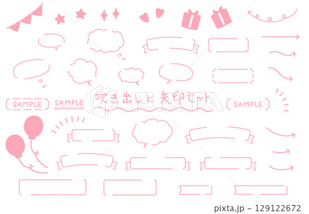かわいい手描き風のリボンと吹き出しのセット 129122672