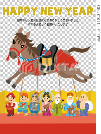 年賀状素材イラスト　午年　七福神　縦　Happy new year 129124408