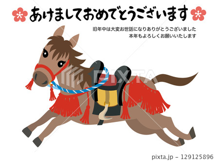 年賀状素材イラスト 午年 馬 あけましておめでとう 年賀状素材イラスト 午年 馬 あけましておめでとう 129125896