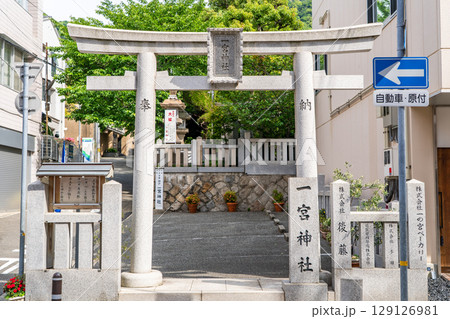 神戸八社巡り 一宮神社(生田裔神八社の一柱目)鳥居(市の宮 生成発展の進徳) 神戸市中央区山本通 神戸八社巡り 一宮神社(生田裔神八社の一柱目)鳥居(市の宮 生成発展の進徳) 神戸市中央区山本通 129126981
