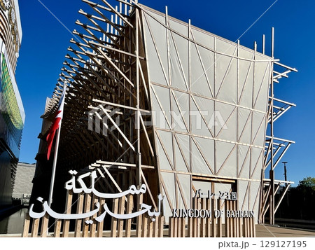 大阪・関西万博2025 バーレーンパビリオン 海をつなぐ―五感で巡る旅 大阪・関西万博2025 バーレーンパビリオン 海をつなぐ―五感で巡る旅 129127195