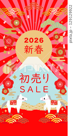 2026年の新春初売りのバナーイラスト　馬と富士山 129129922