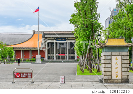 台湾・台北 国父記念館（中山公園） 129132219