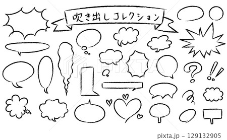 黒板用チョーク風ベクター素材｜色々吹き出しフレームセットモノクロ 129132905