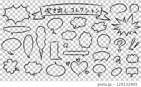 黒板用チョーク風ベクター素材｜色々吹き出しフレームセットモノクロ 129132905