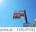 ポルトガル　ポルト　電車、バスの看板 129135191