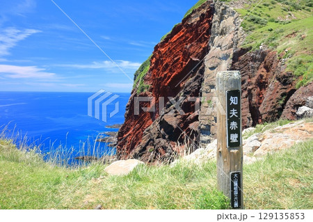 【島根県】快晴の知夫赤壁(隠岐の島 知夫里島) 【島根県】快晴の知夫赤壁(隠岐の島 知夫里島) 129135853