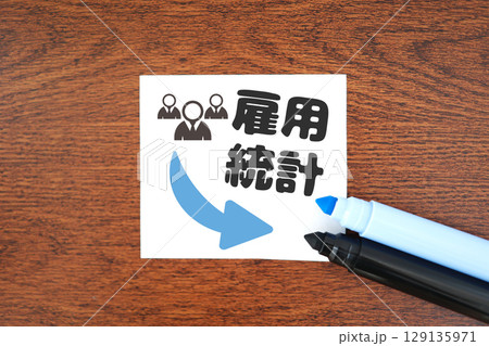 雇用統計悪化を示す写真。下向き矢印とビジネスマンの付属イラスト。 129135971