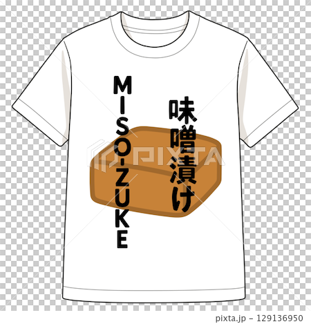 捏造認定された味噌漬けTシャツのイメージ「AI生成画像」 129136950