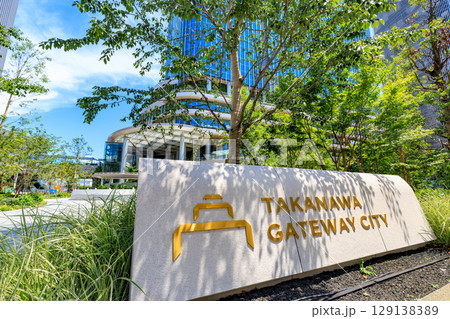 東京 港区 高輪 TAKANAWA GATEWAY CITY(高輪ゲートウェイシティ) 東京 港区 高輪 TAKANAWA GATEWAY CITY(高輪ゲートウェイシティ) 129138389
