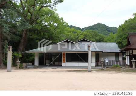 大山祇神社：社務所（愛媛県今治市大三島町） 129141159