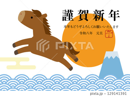 2026年午年の午と富士山の年賀状/横01 129141391