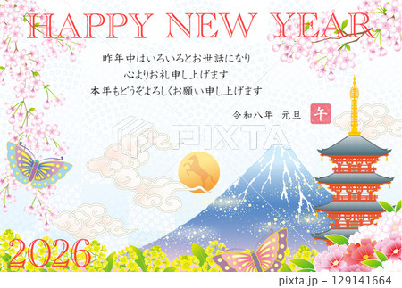 2026年度版の初日の出の年賀状 129141664