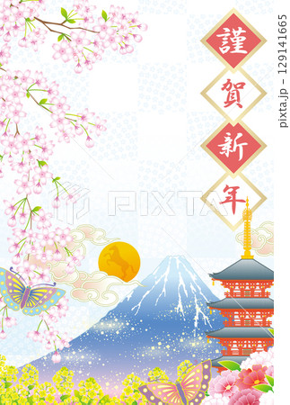 2026年度版の初日の出の年賀状 2026年度版の初日の出の年賀状 129141665